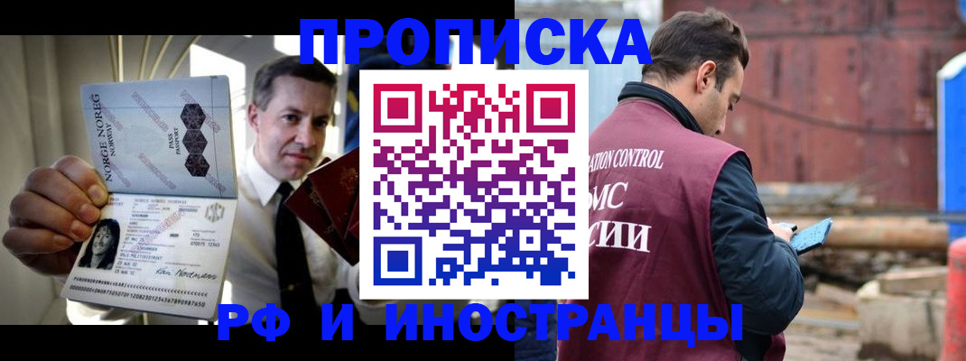 временная регистрация для всех в Карабаше