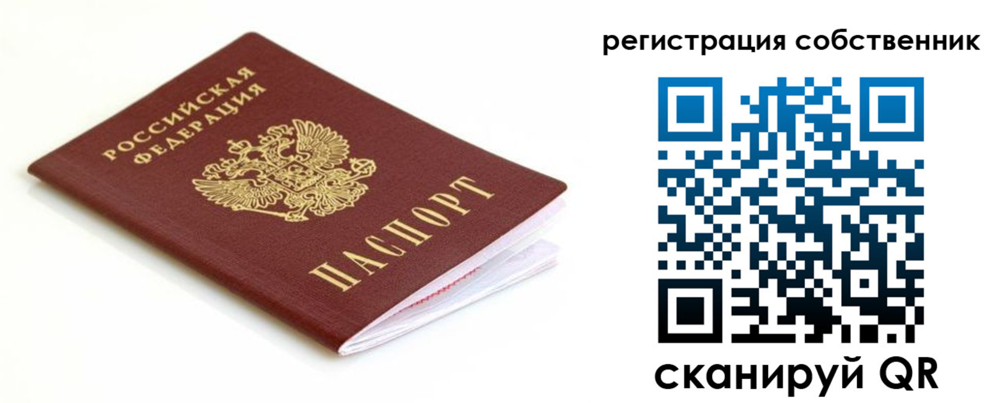 временная регистрация надежно в Карабаше