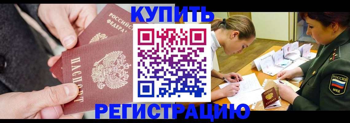 временная регистрация 2025 в Карабаше