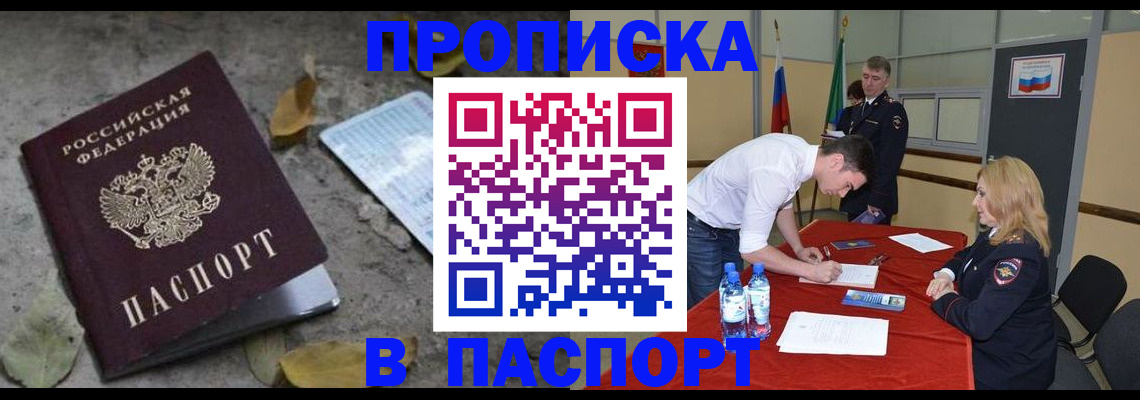 временная регистрация недорого в Карабаше