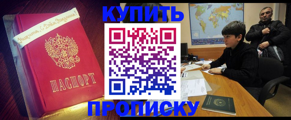 пропишу в квартире в Карабаше