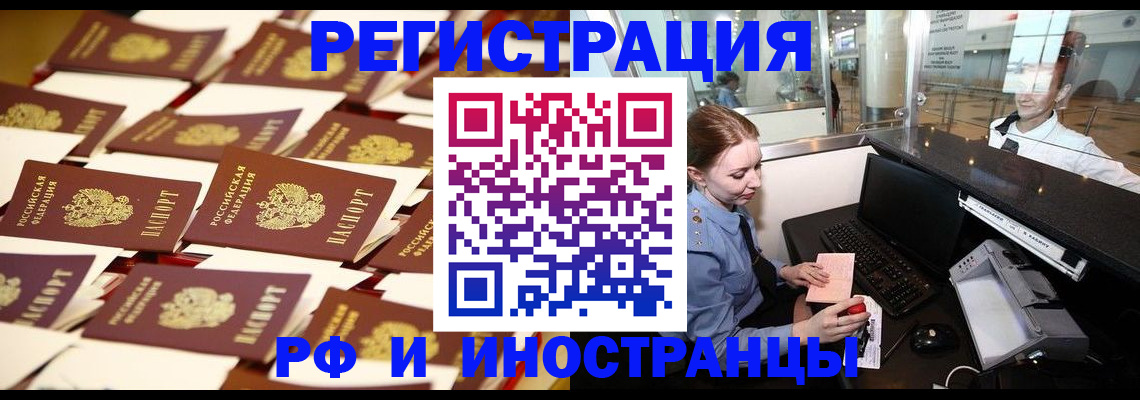 прописка регистрация в Карабаше