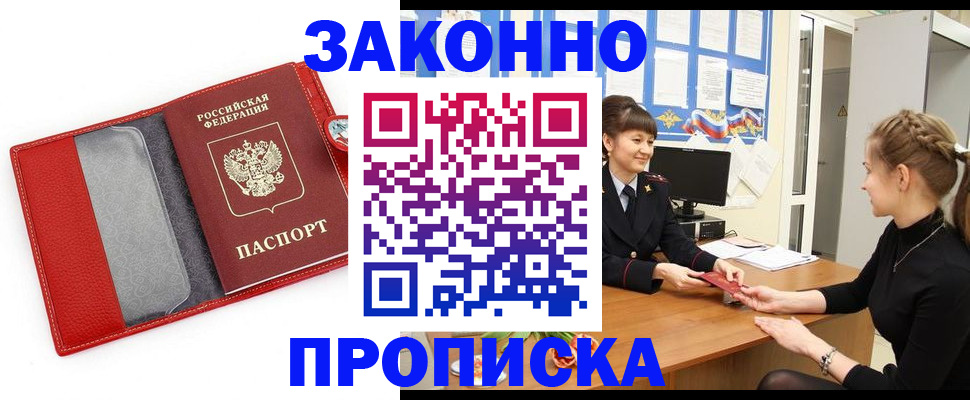 временная регистрация для всех в Карабаше