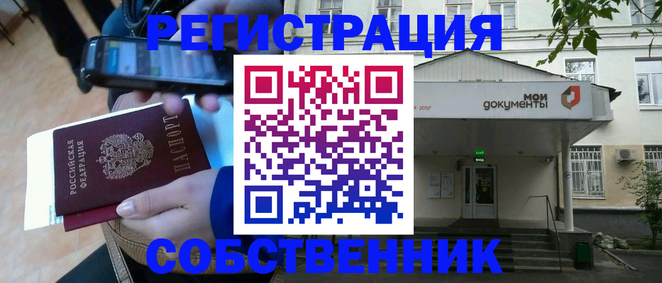 временная регистрация недорого в Карабаше