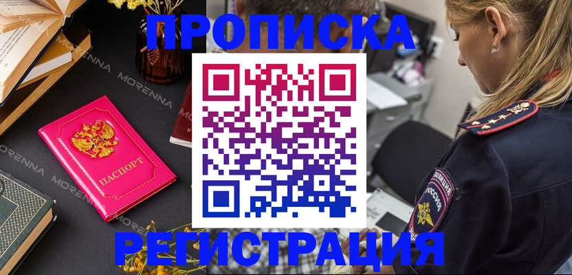 прописка штамп в Карабаше