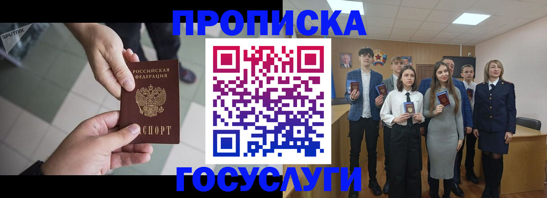 временная регистрация собственник в Карабаше
