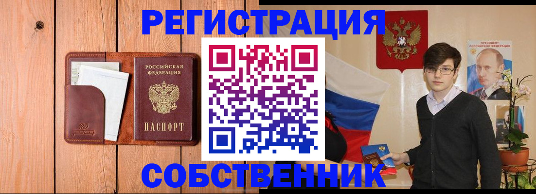 где прописаться в Карабаше