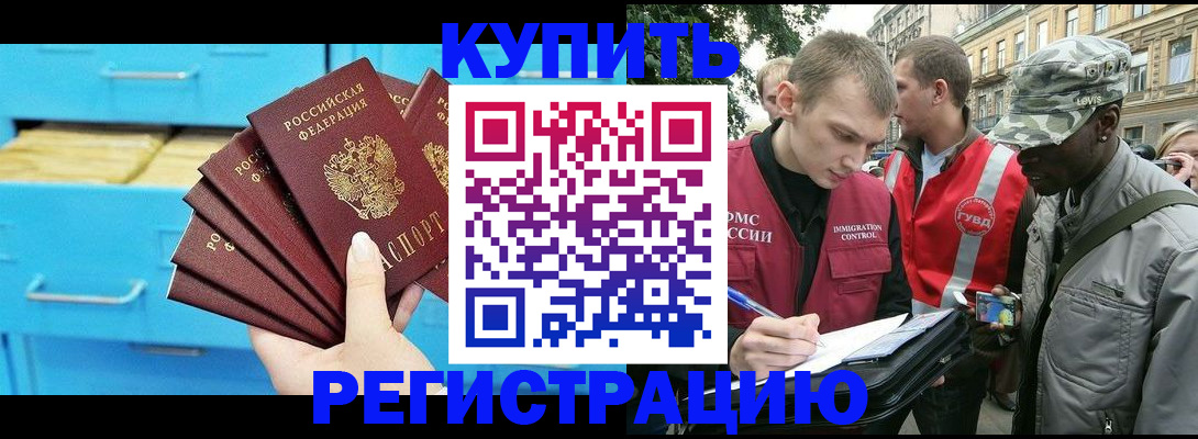 прописка гарантия в Карабаше