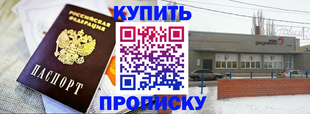 прописка законно в Карабаше