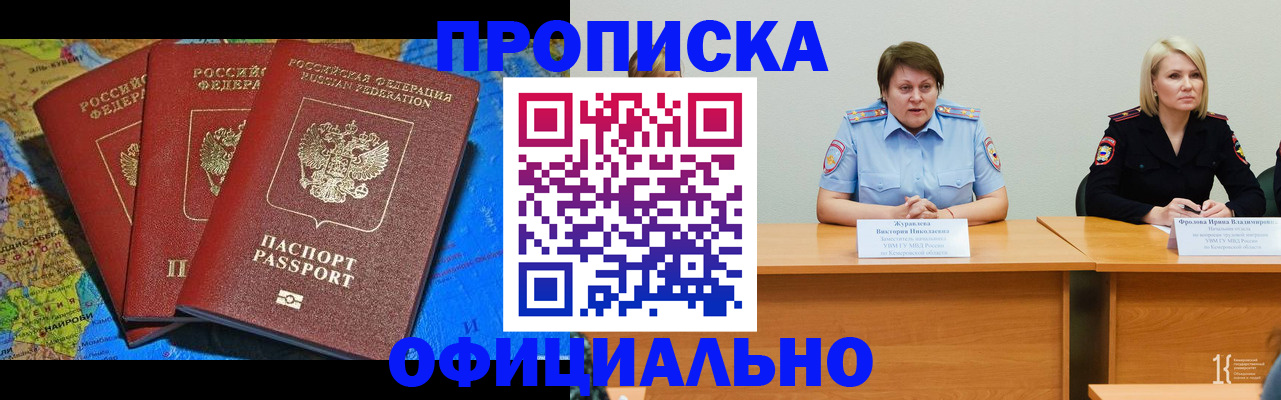 временная регистрация 2025 в Карабаше